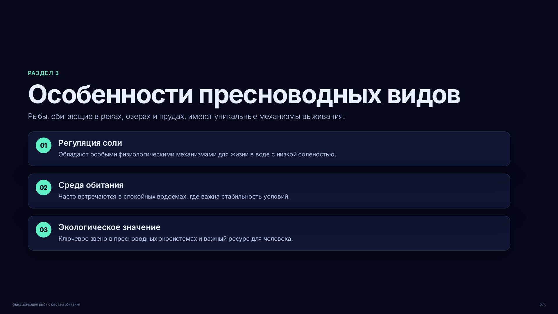 Слайд (заблокировано)