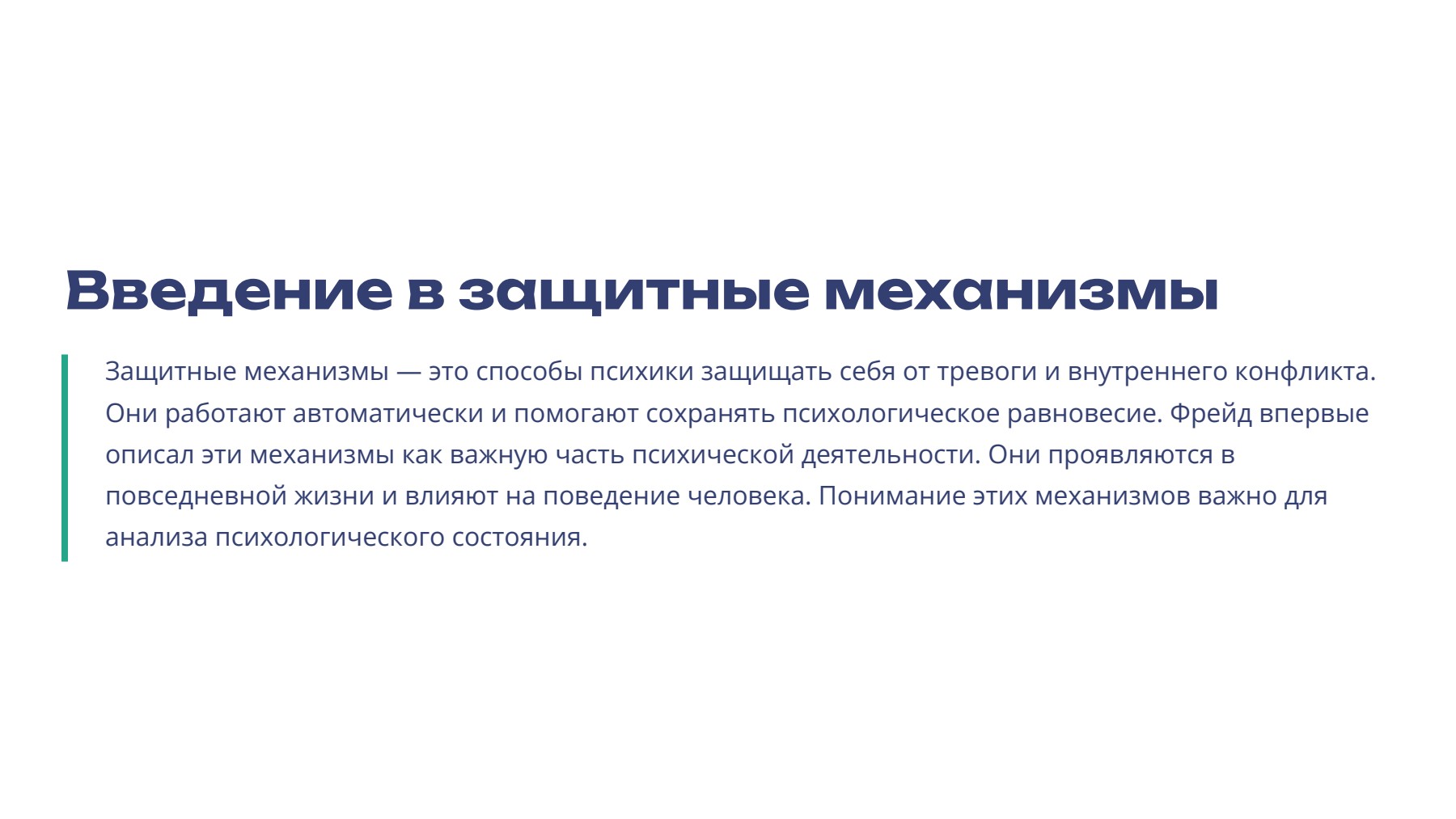 Слайд 2