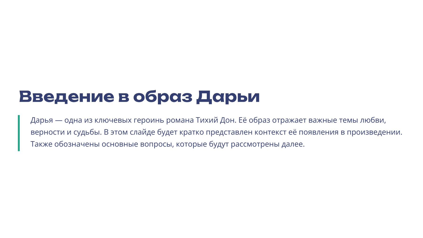 Слайд 2