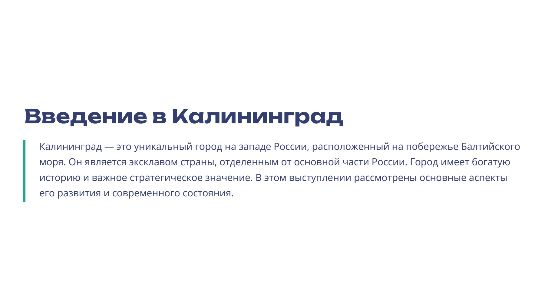 Слайд 2