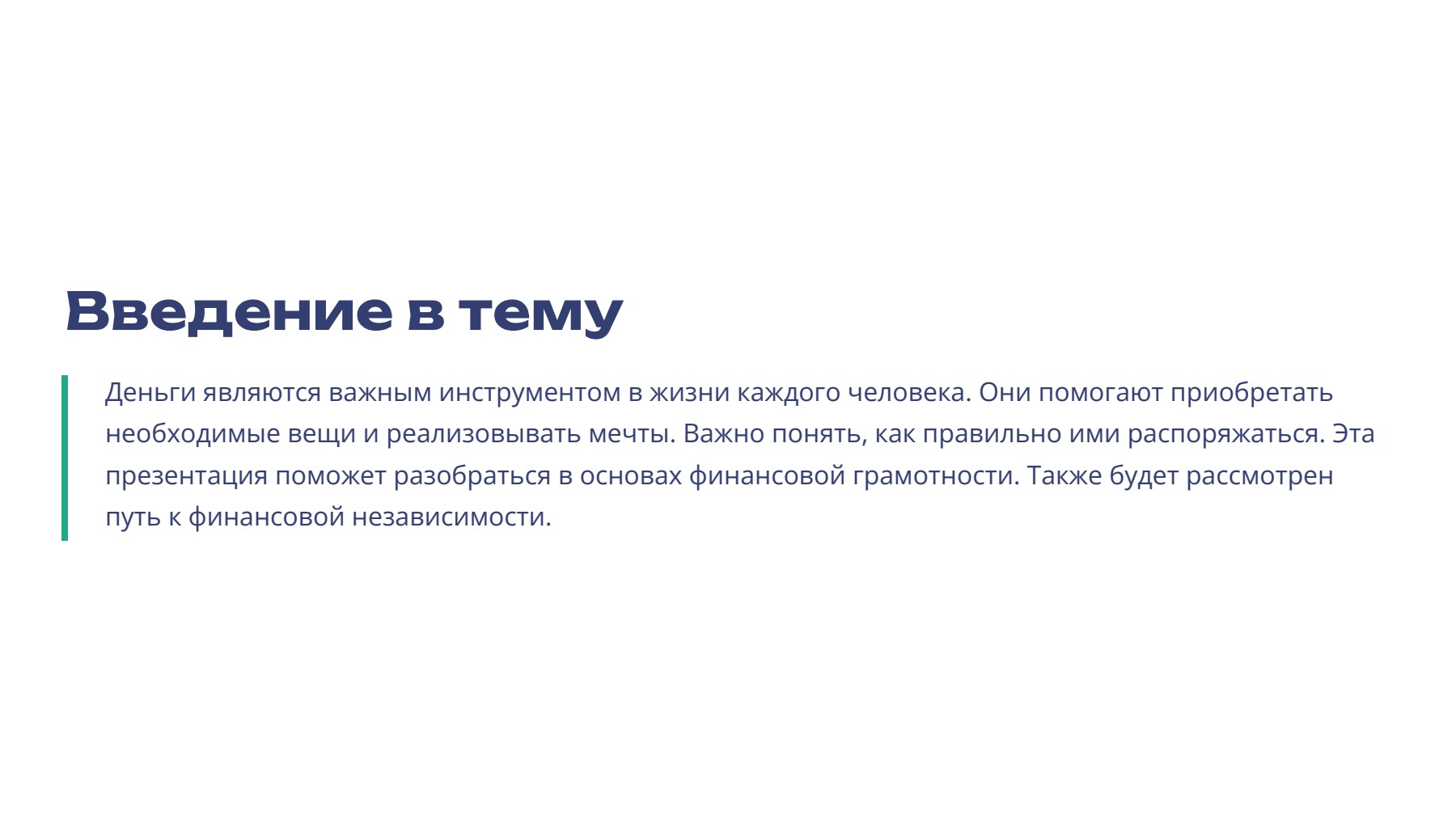 Слайд 2