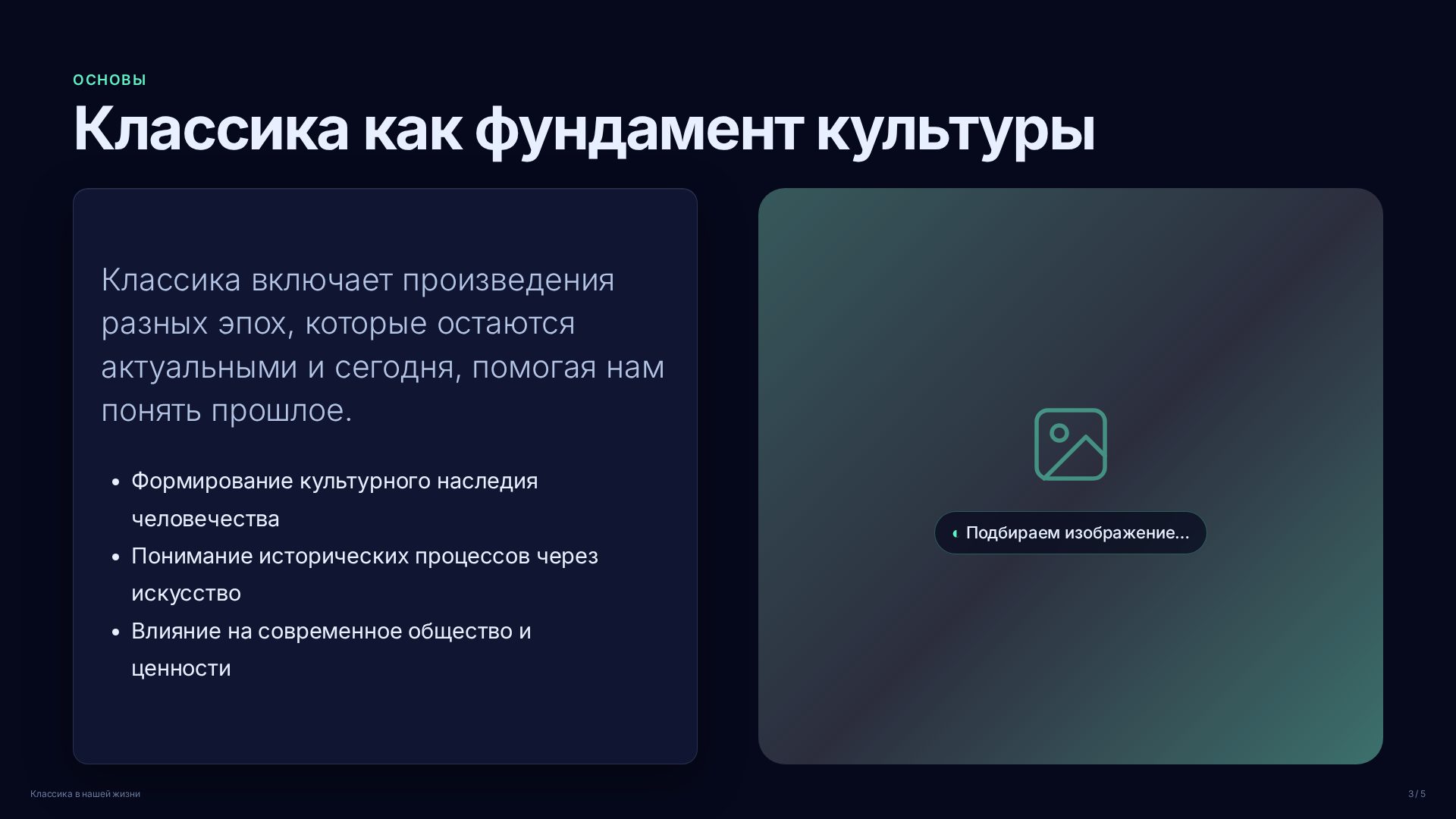 Слайд 3