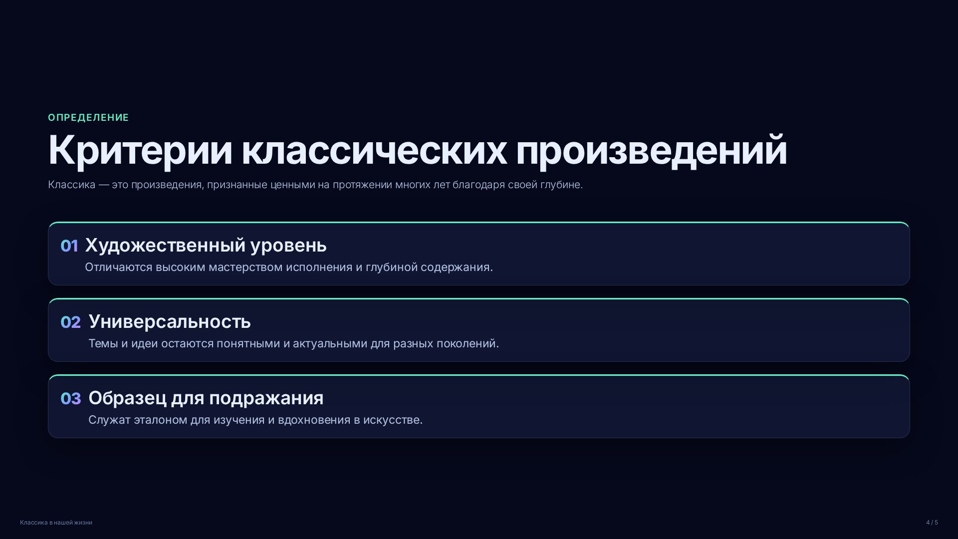 Слайд 4
