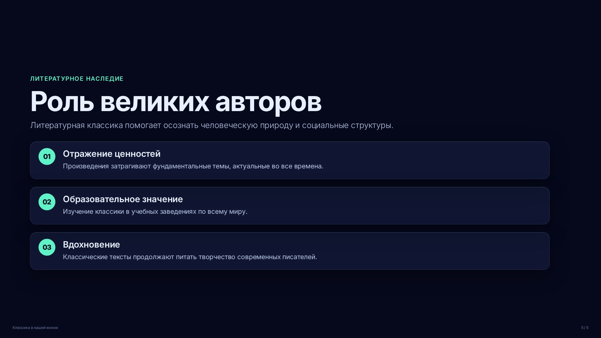 Слайд (заблокировано)