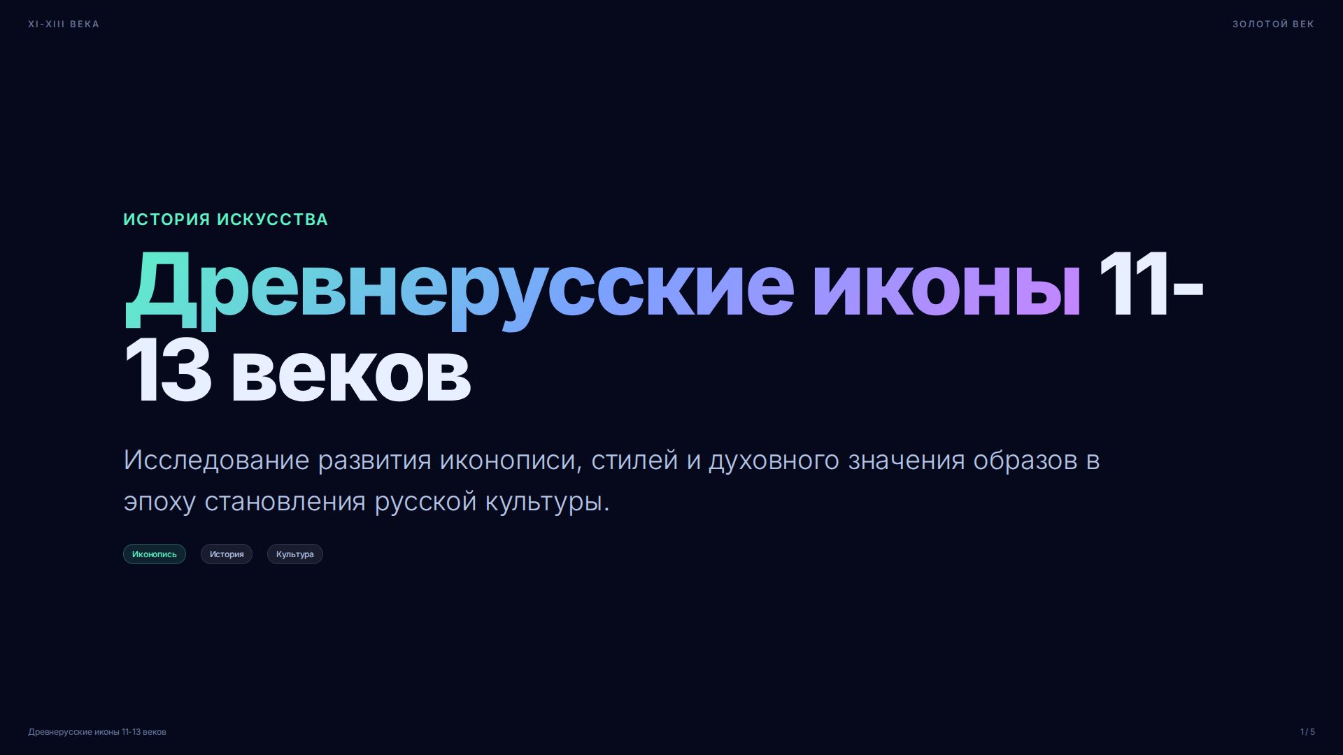 Слайд 1
