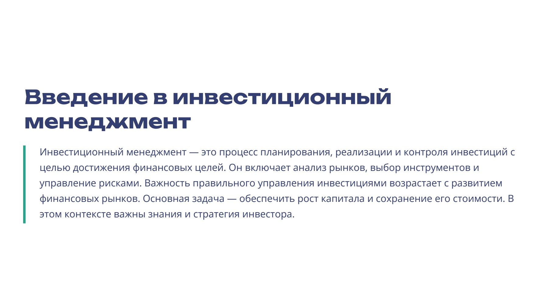 Слайд 2