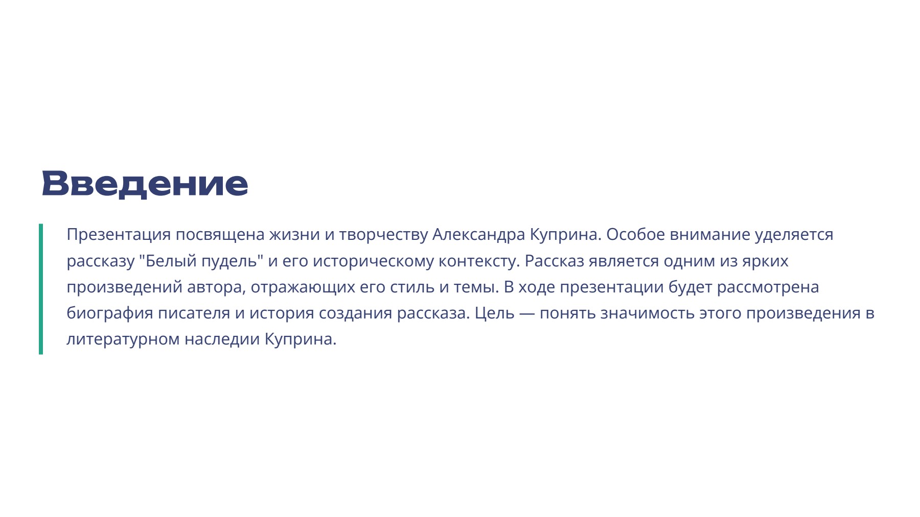 Слайд 2