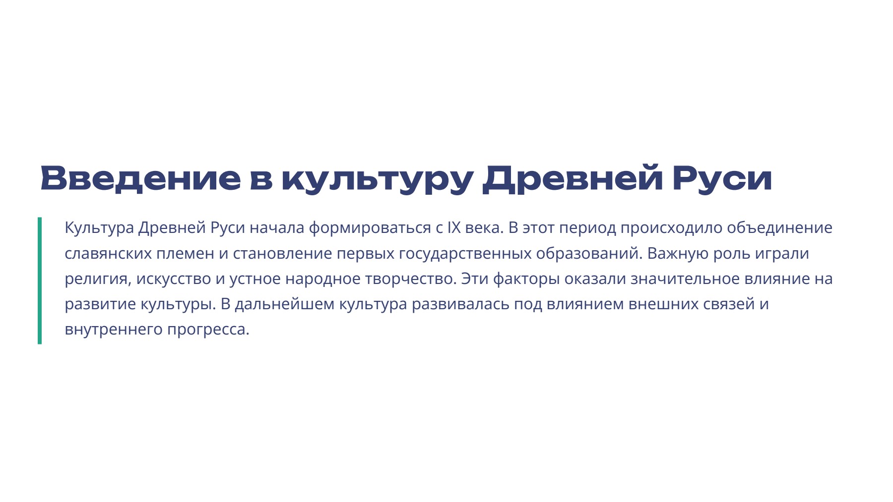 Слайд 2