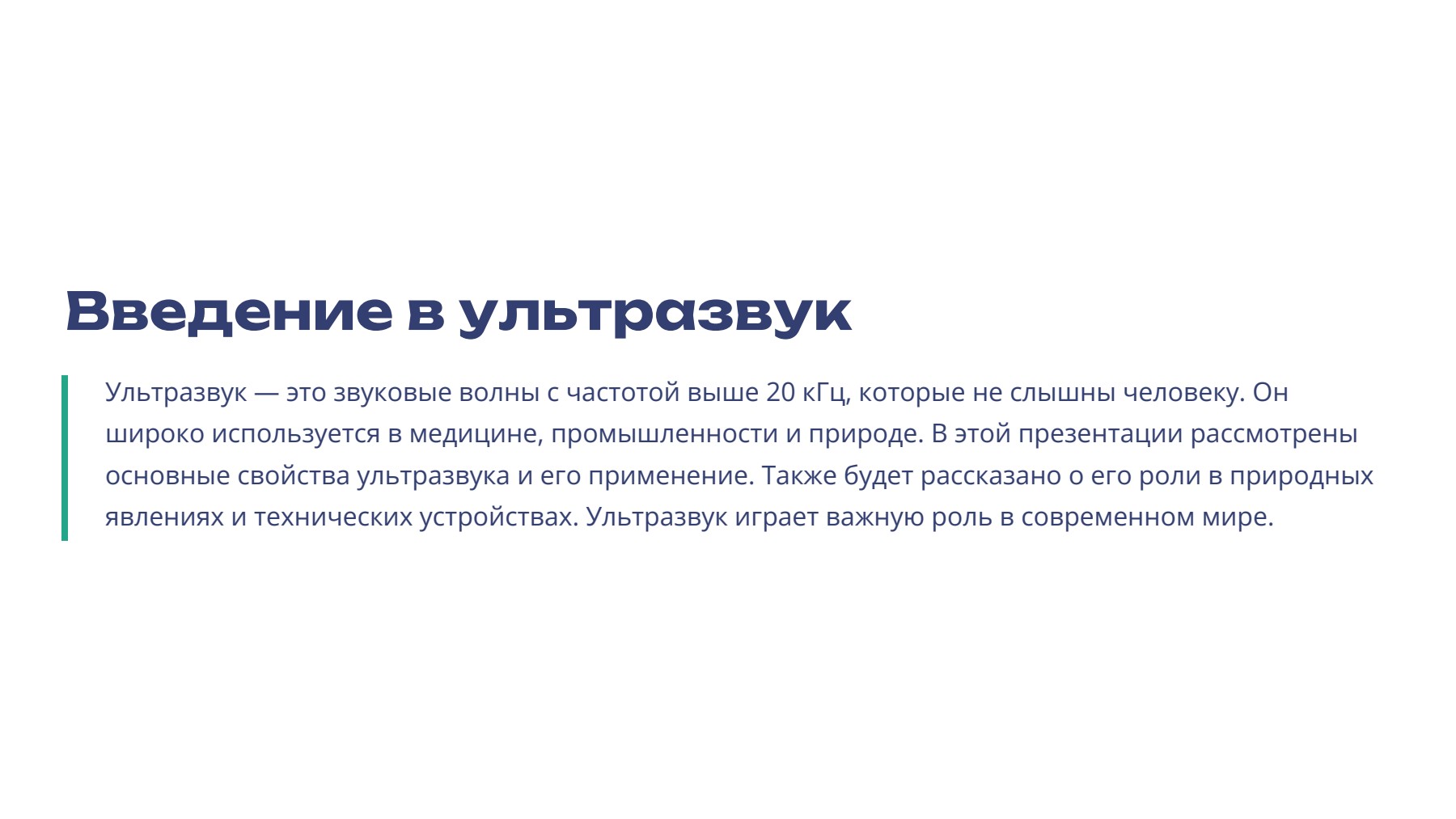 Слайд 2