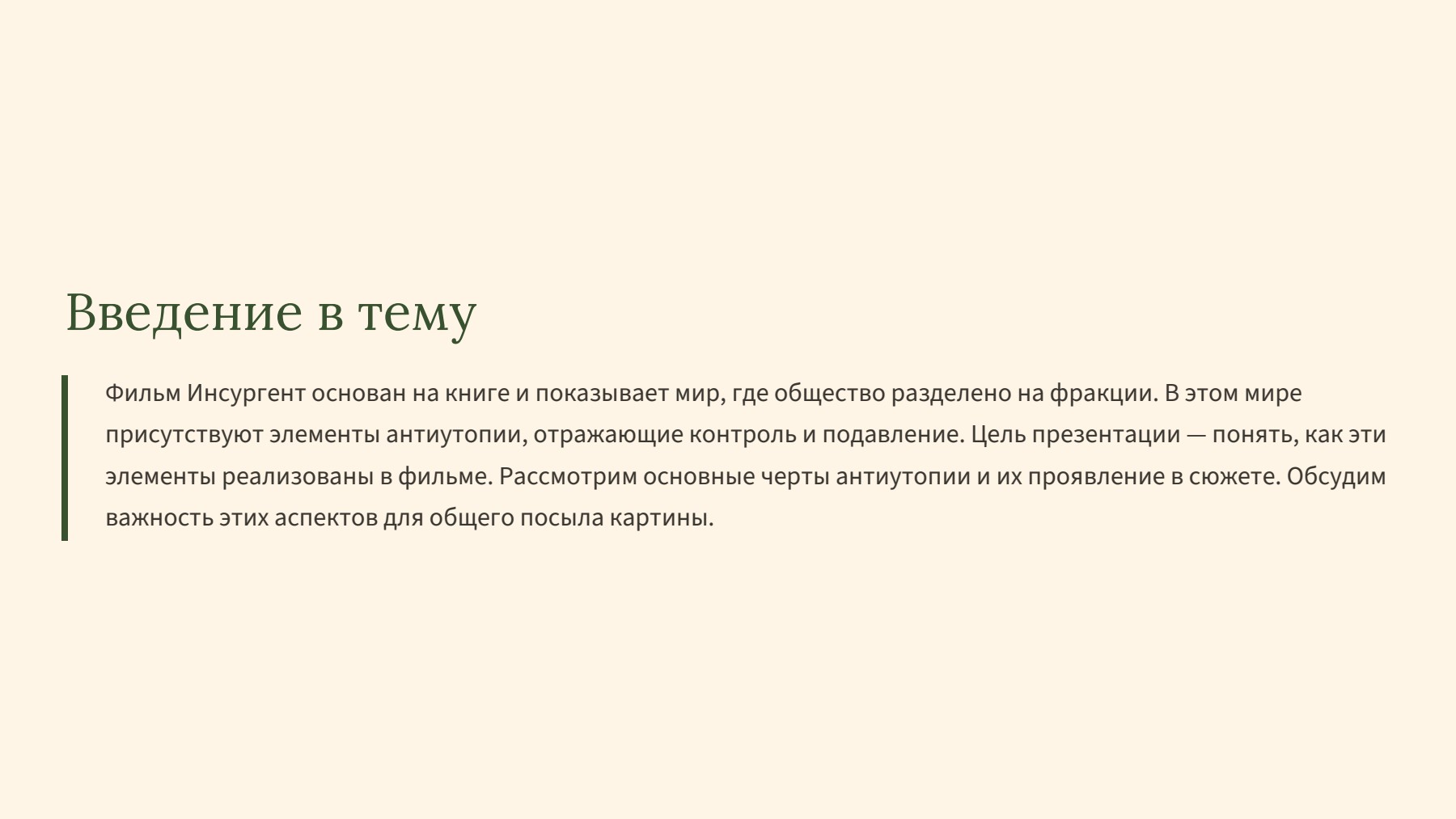 Слайд 2