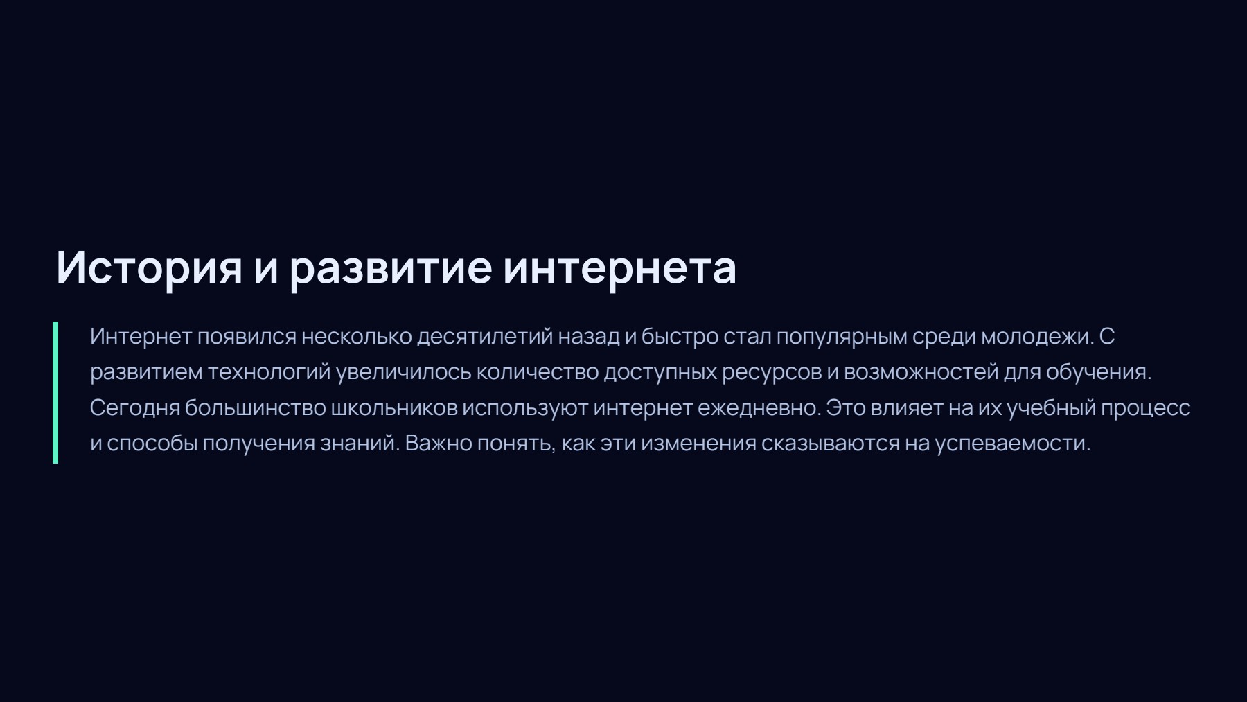Слайд 2