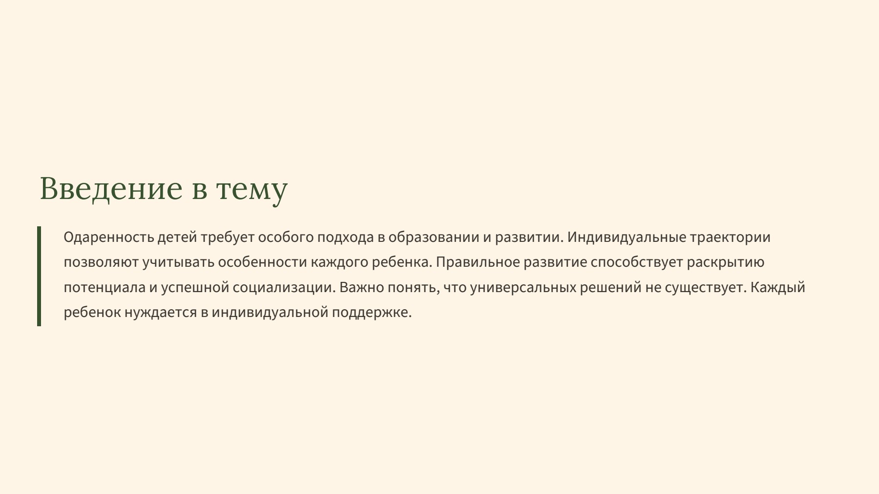 Слайд 2