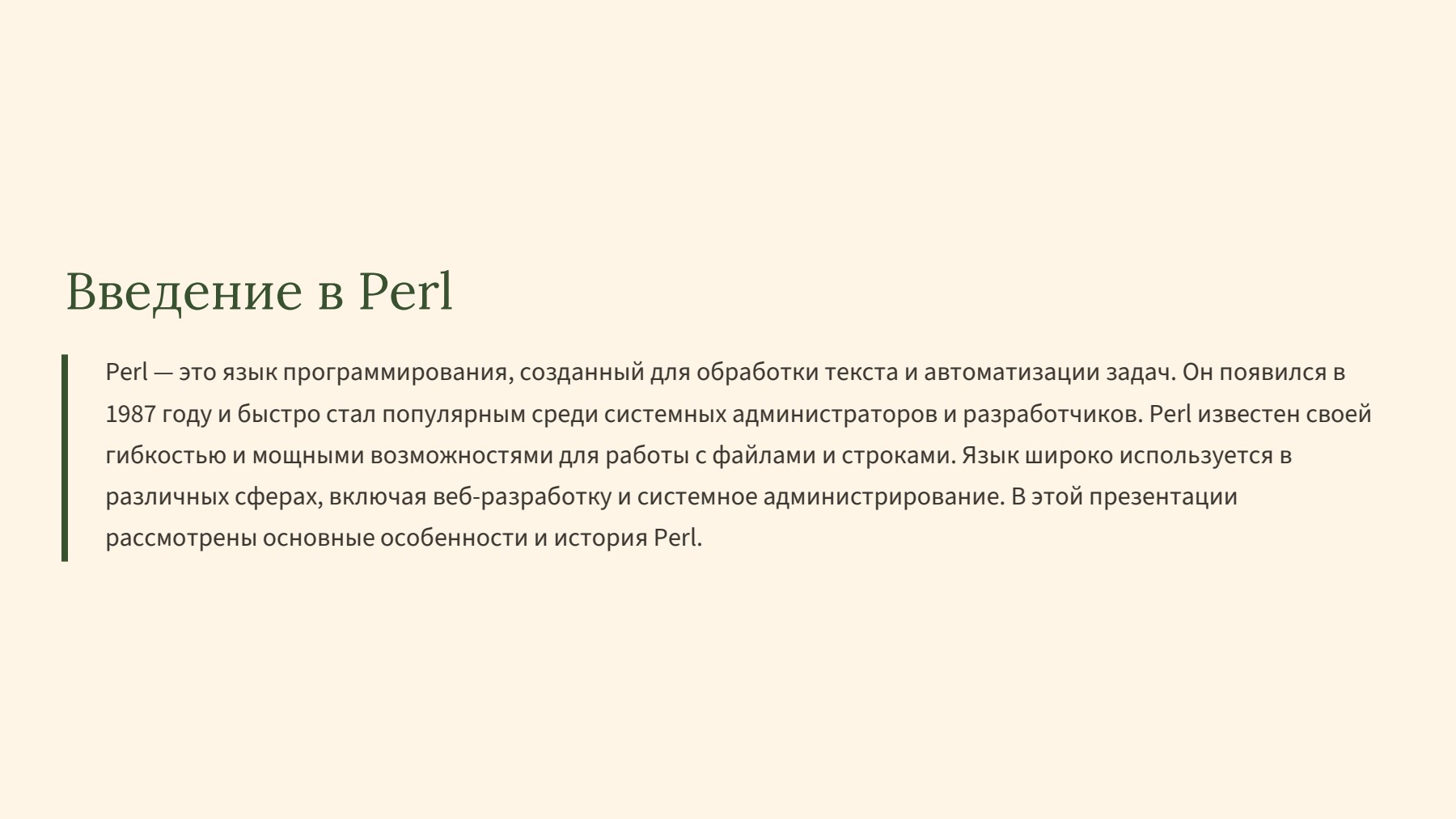 Слайд 2