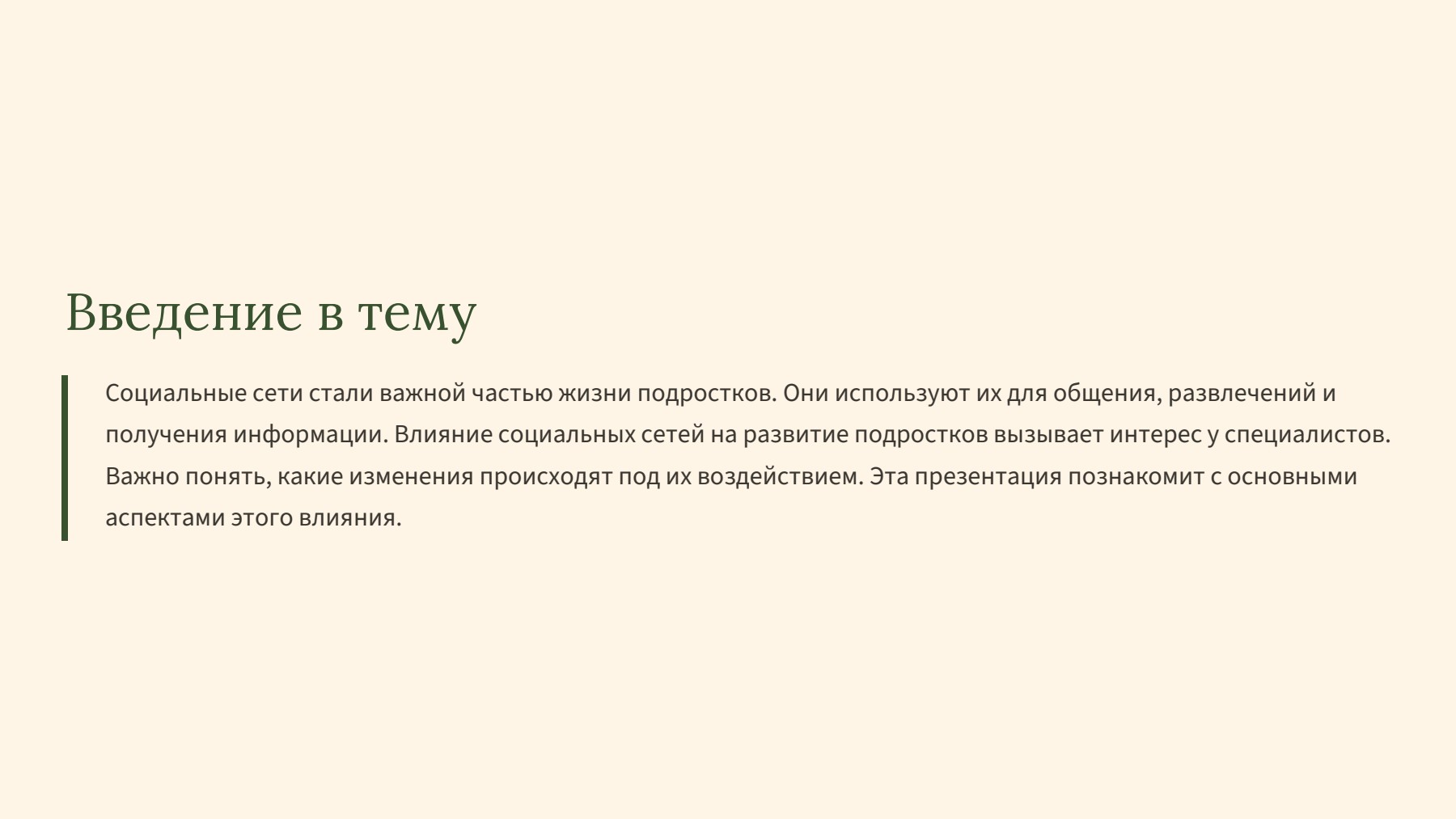 Слайд 2