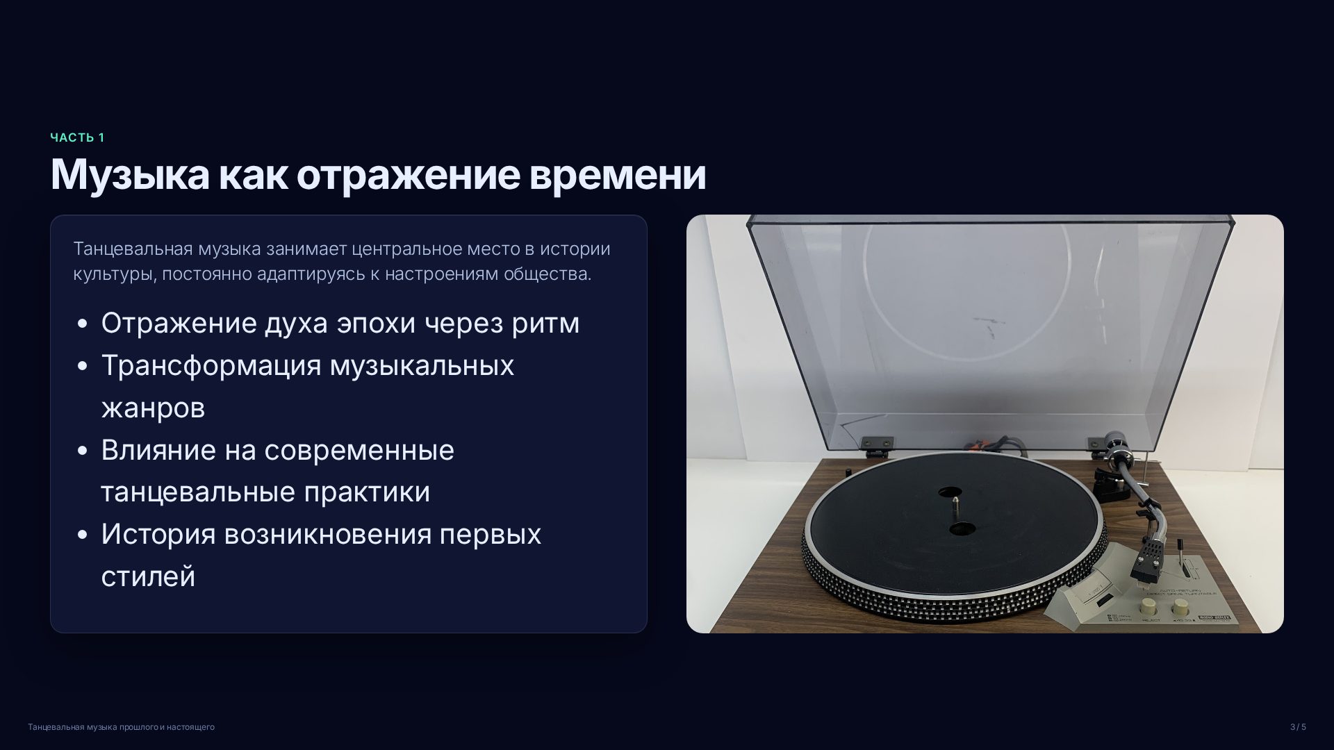 Слайд 3
