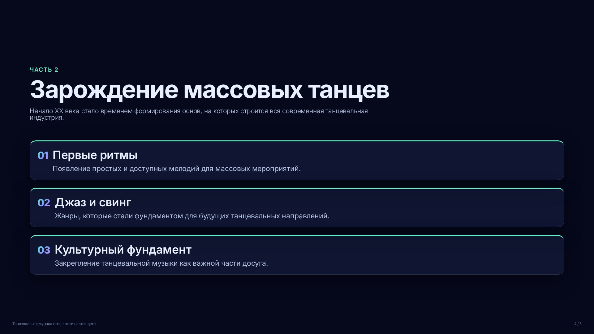 Слайд 4
