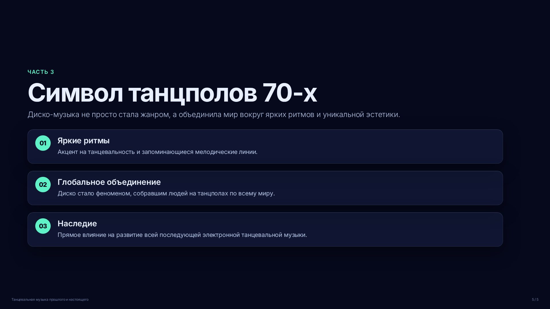 Слайд (заблокировано)
