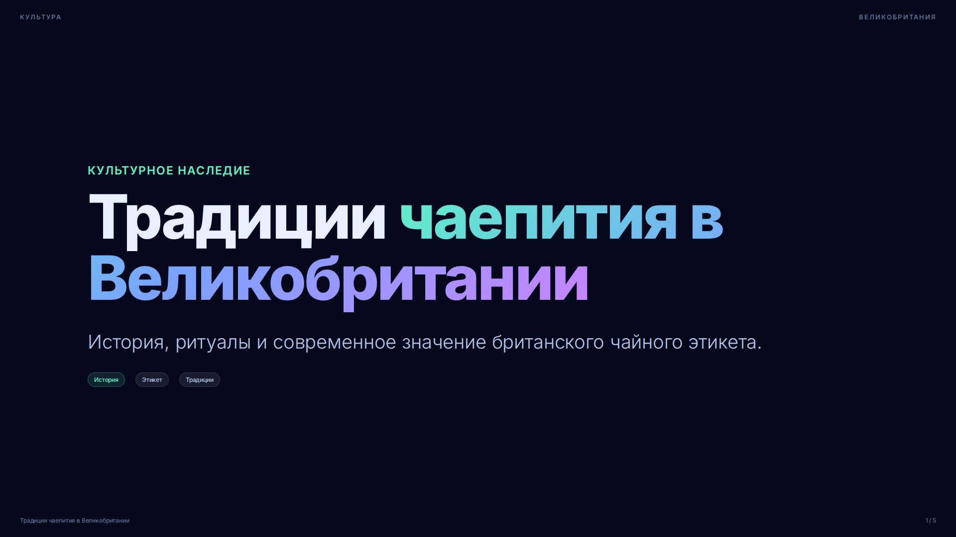 Слайд 1