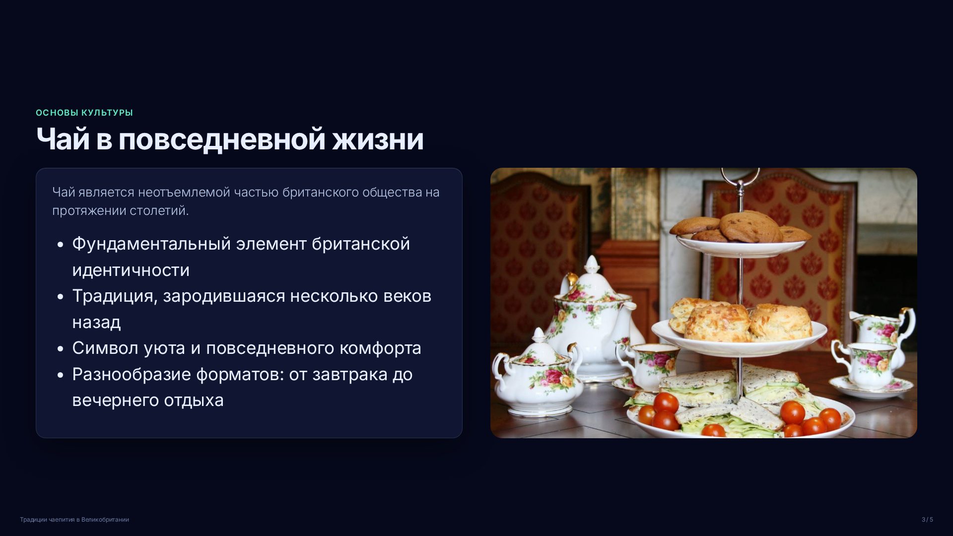 Слайд 3