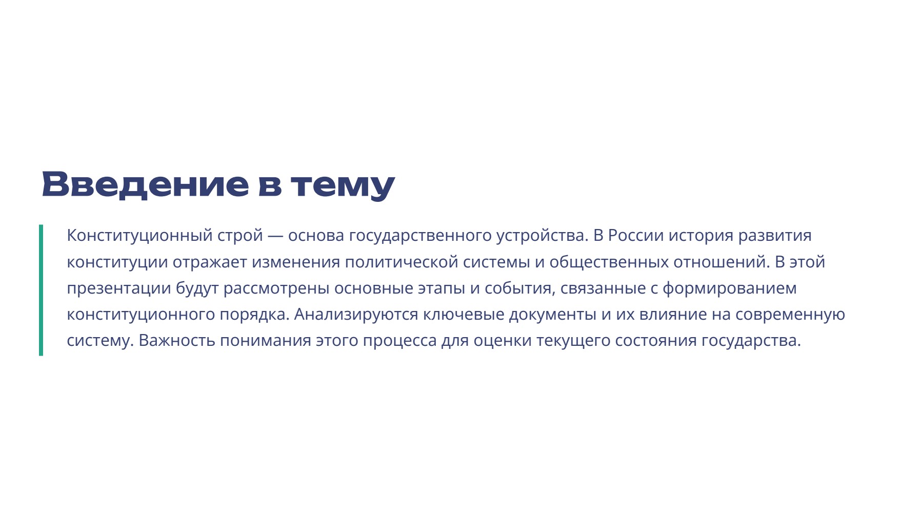 Слайд 2