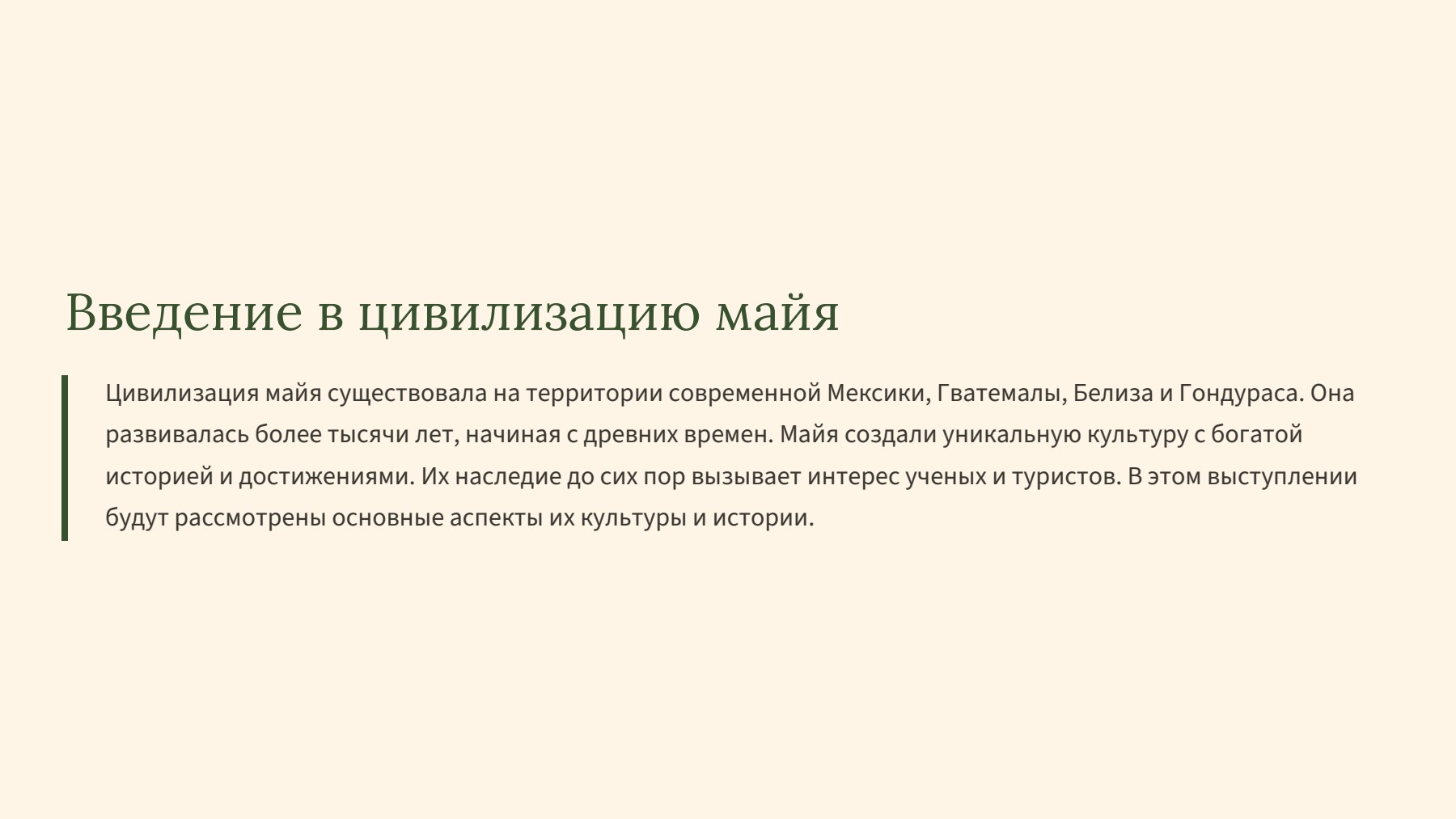 Слайд 2