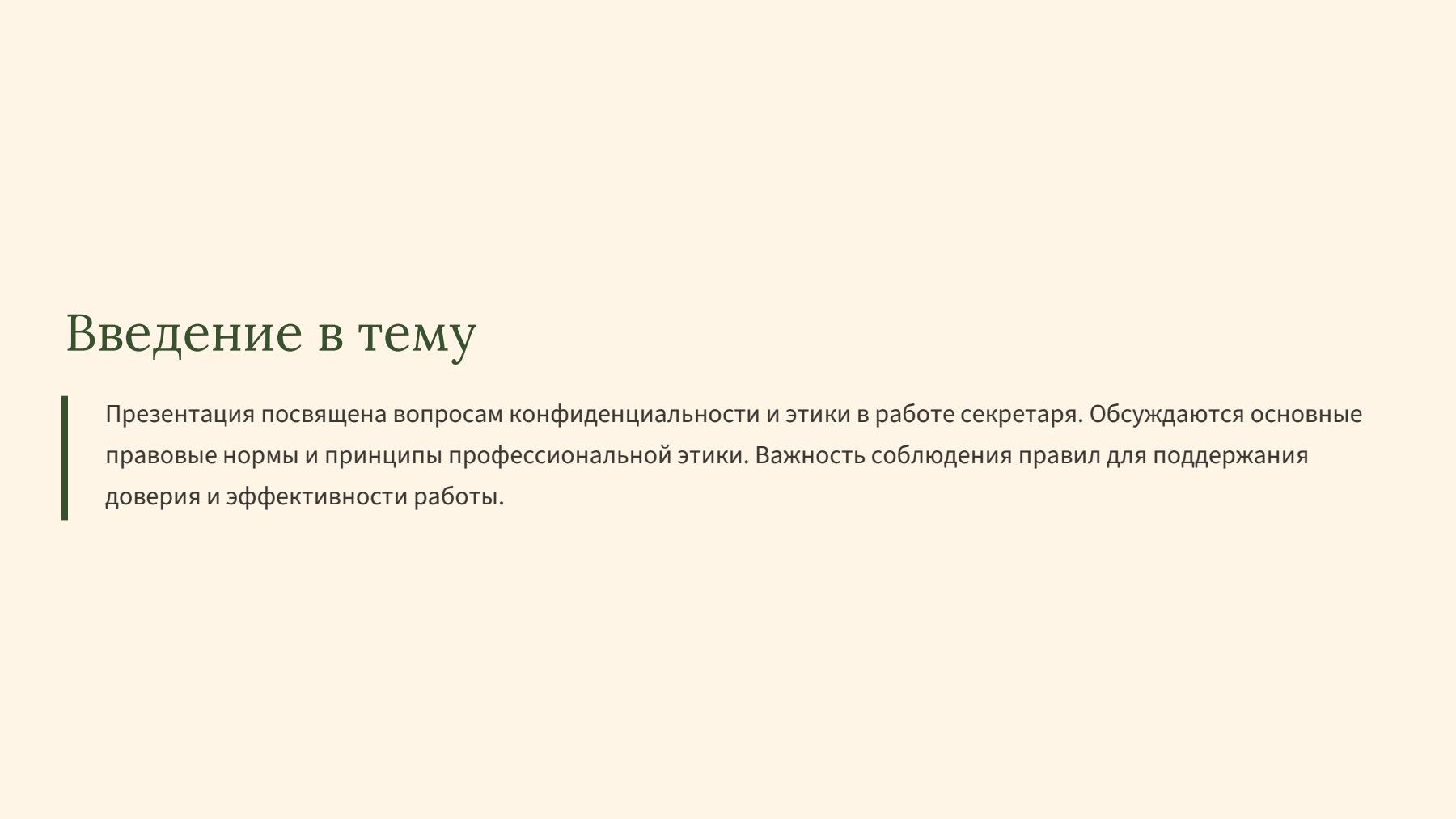 Слайд 2