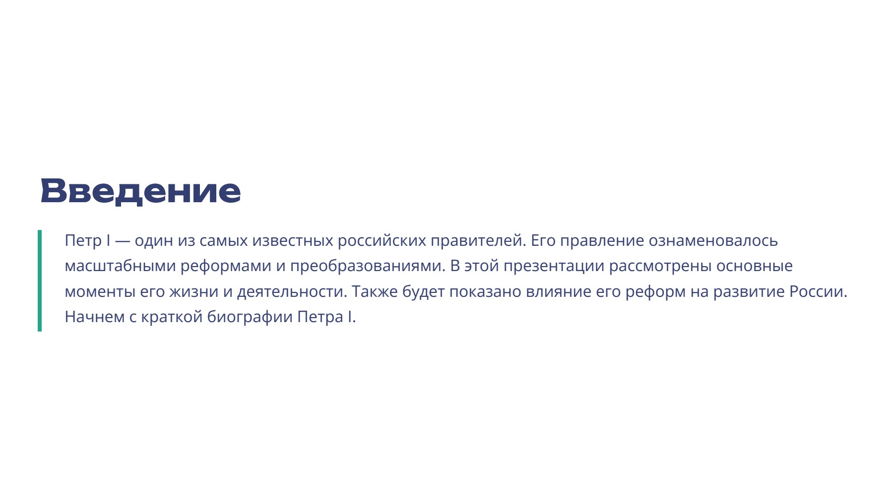 Слайд 2