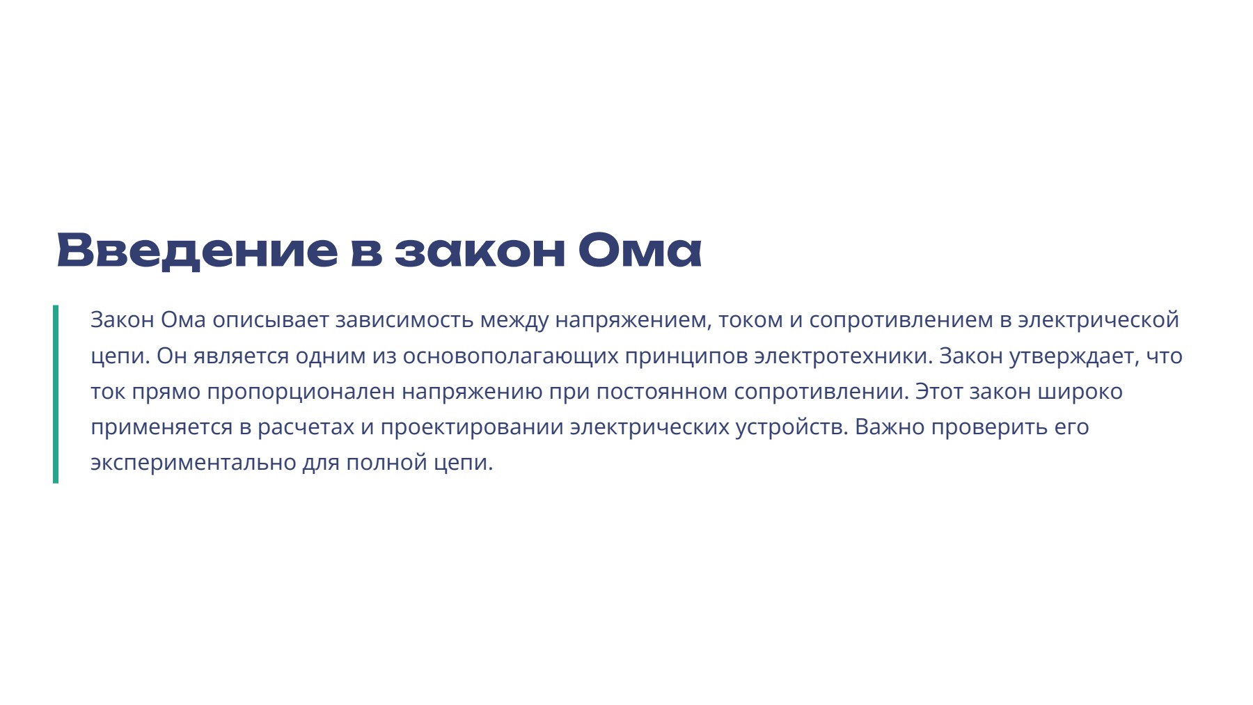 Слайд 2