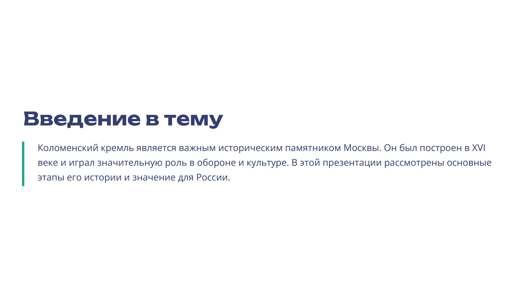 Слайд 2