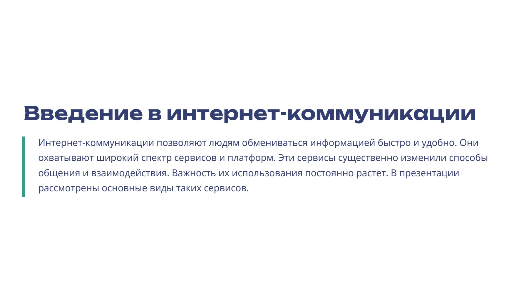 Слайд 2