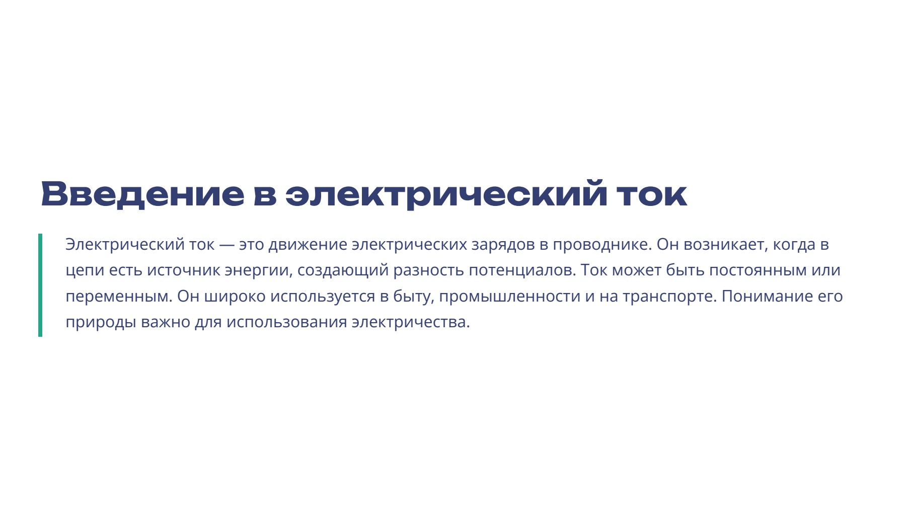 Слайд 2