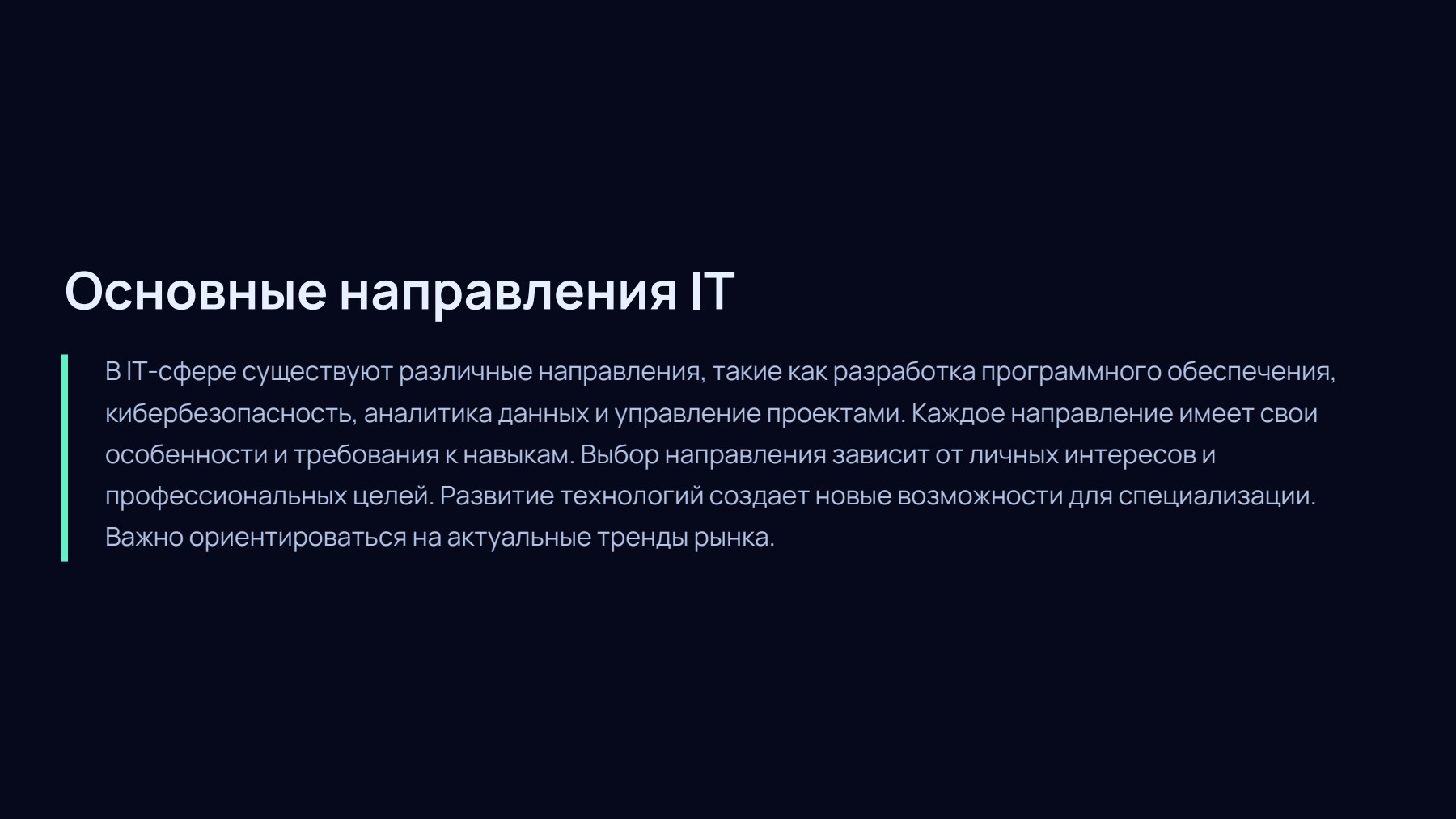 Слайд 2