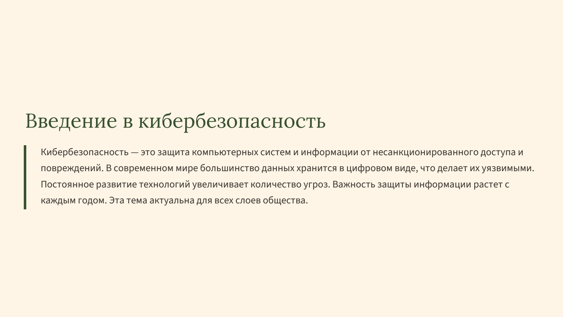Слайд 2