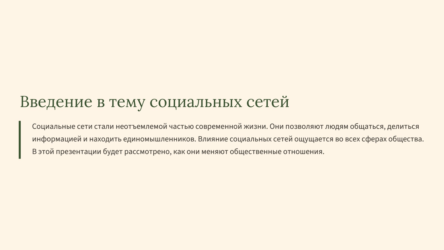 Слайд 2