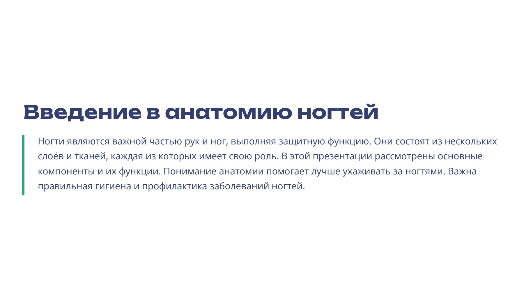 Слайд 2