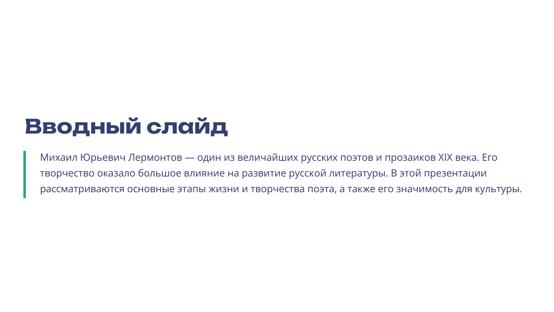Слайд 2