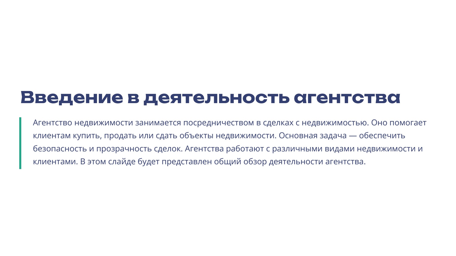 Слайд 2