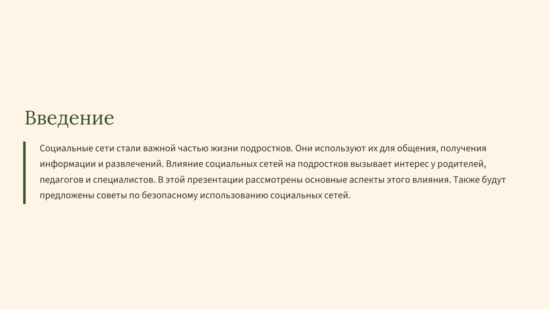 Слайд 2