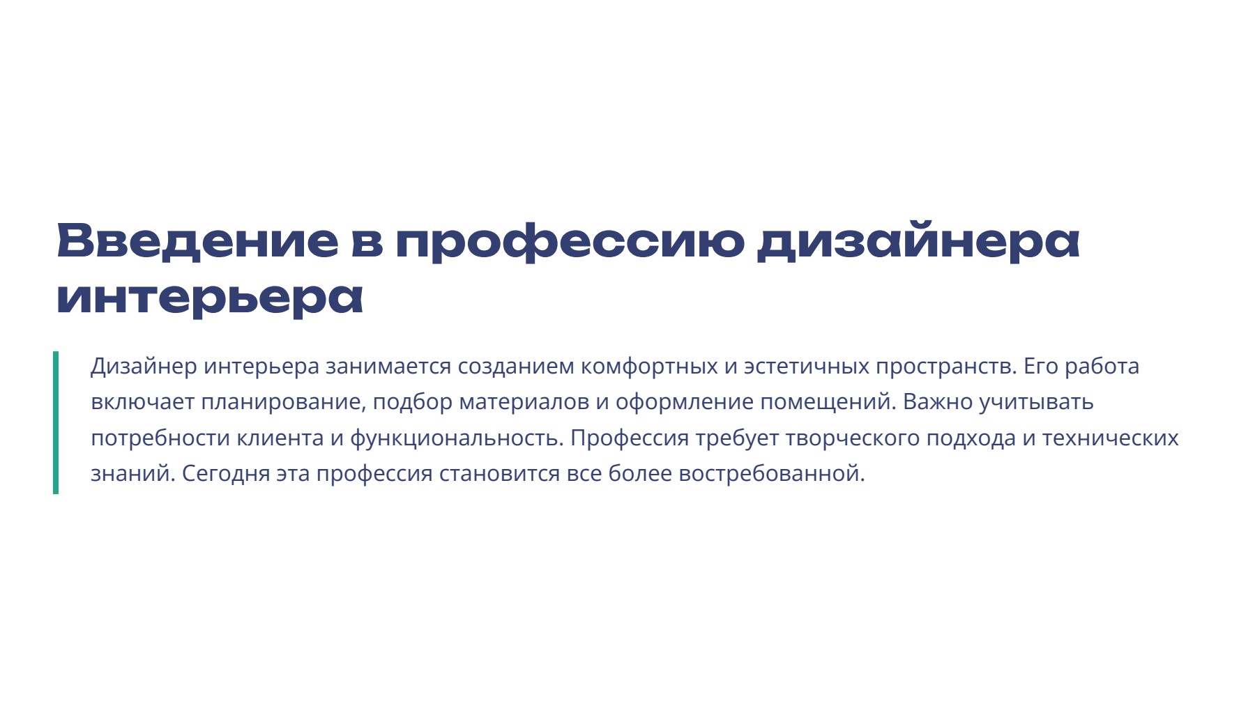 Слайд 2