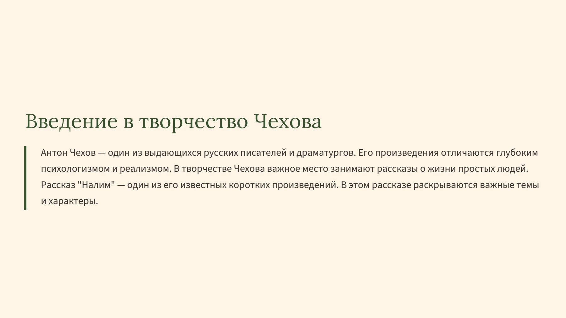 Слайд 2