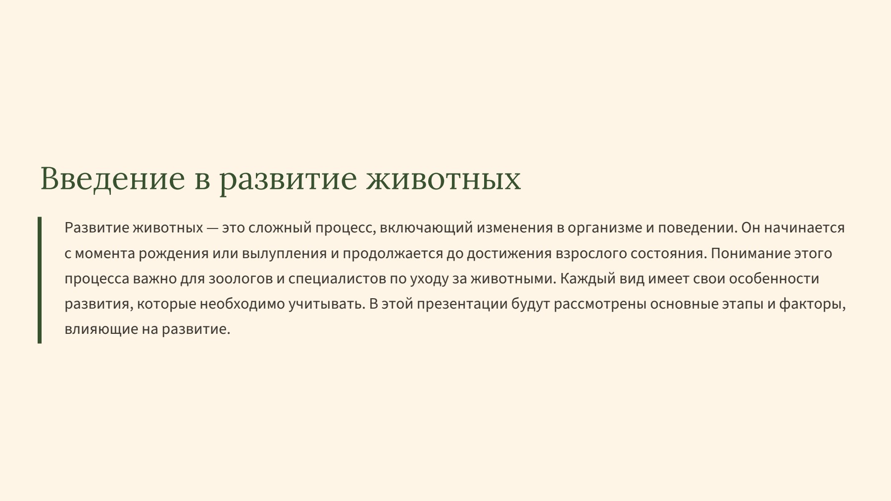 Слайд 2