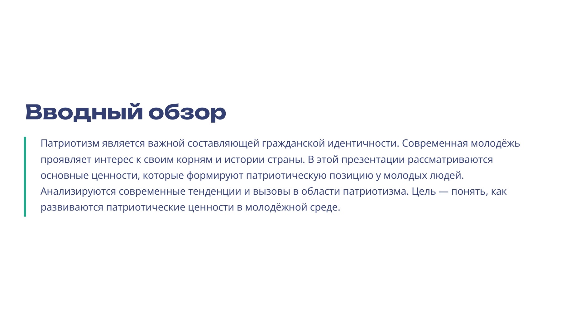 Слайд 2