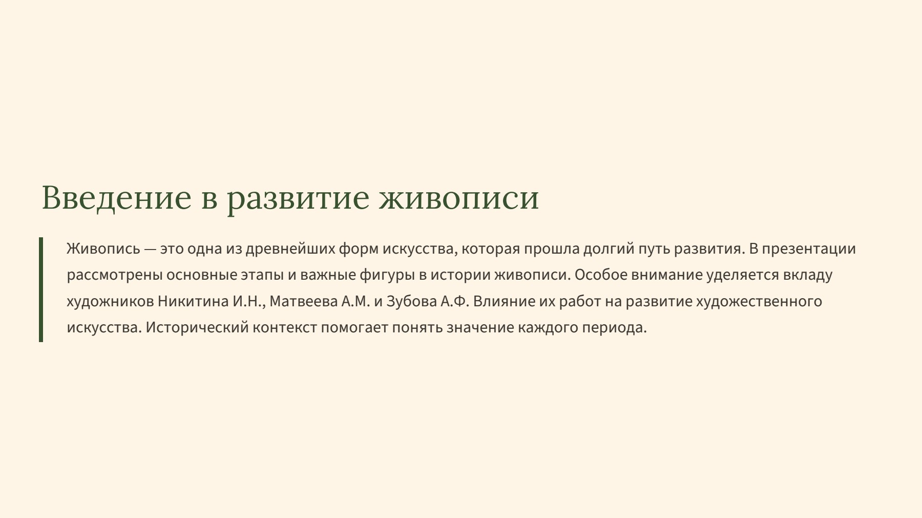 Слайд 2