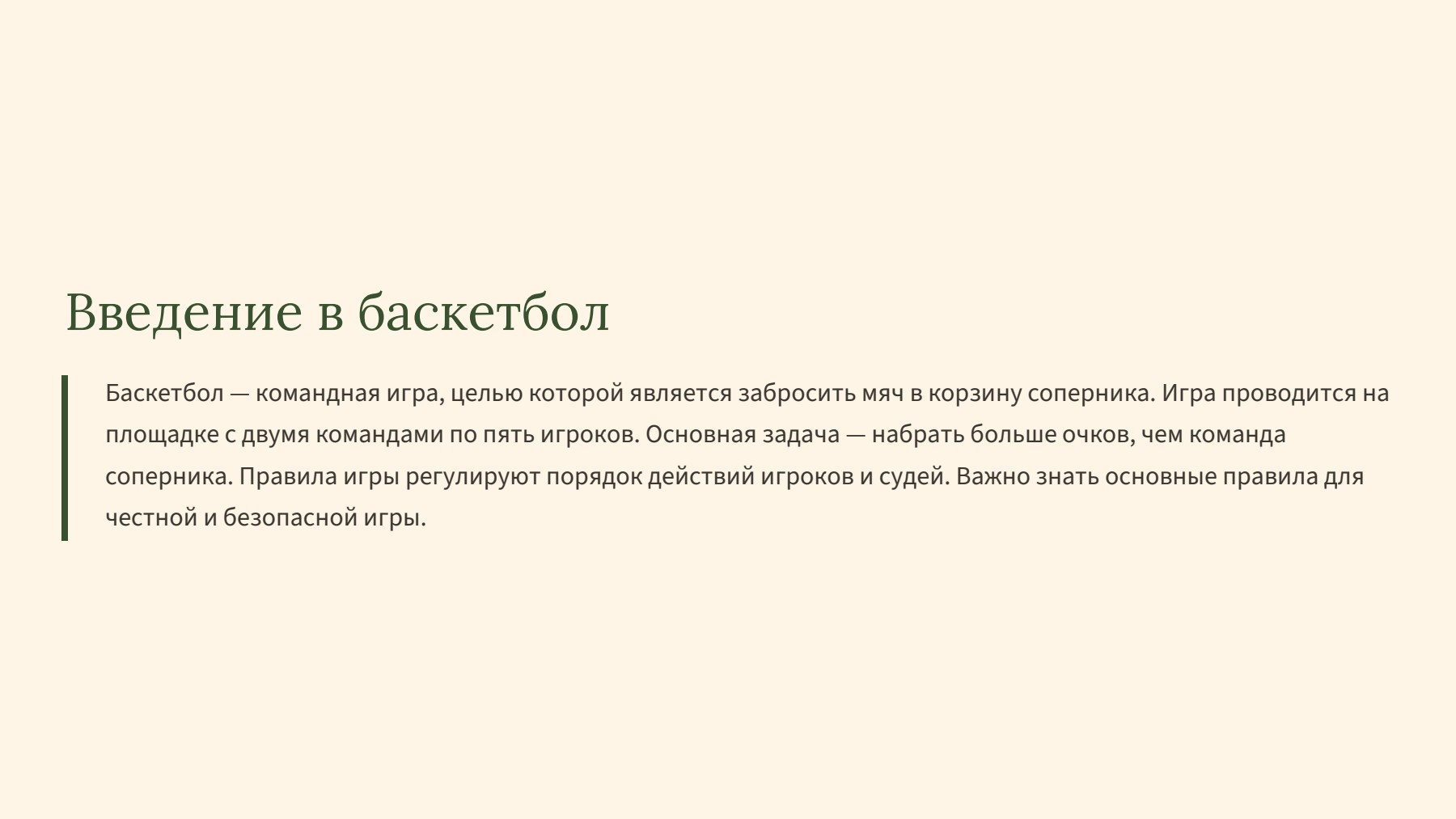 Слайд 2