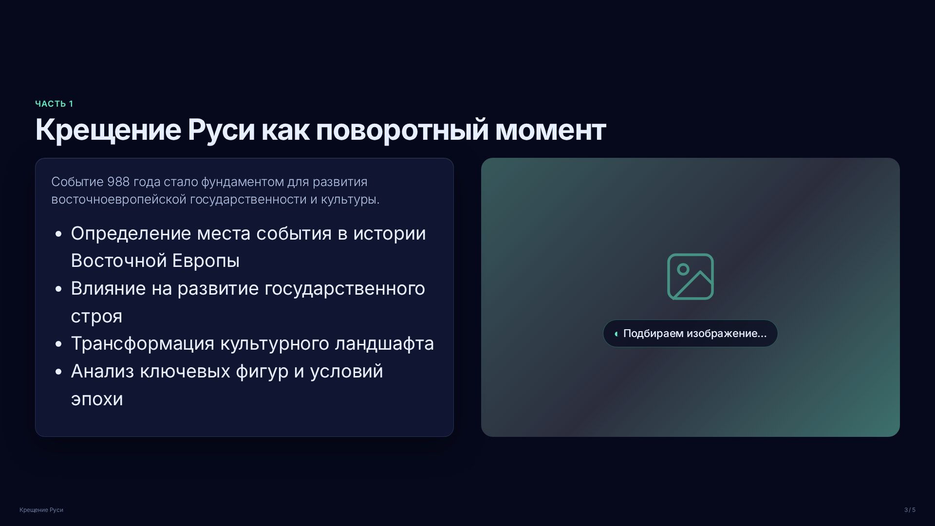 Слайд 3