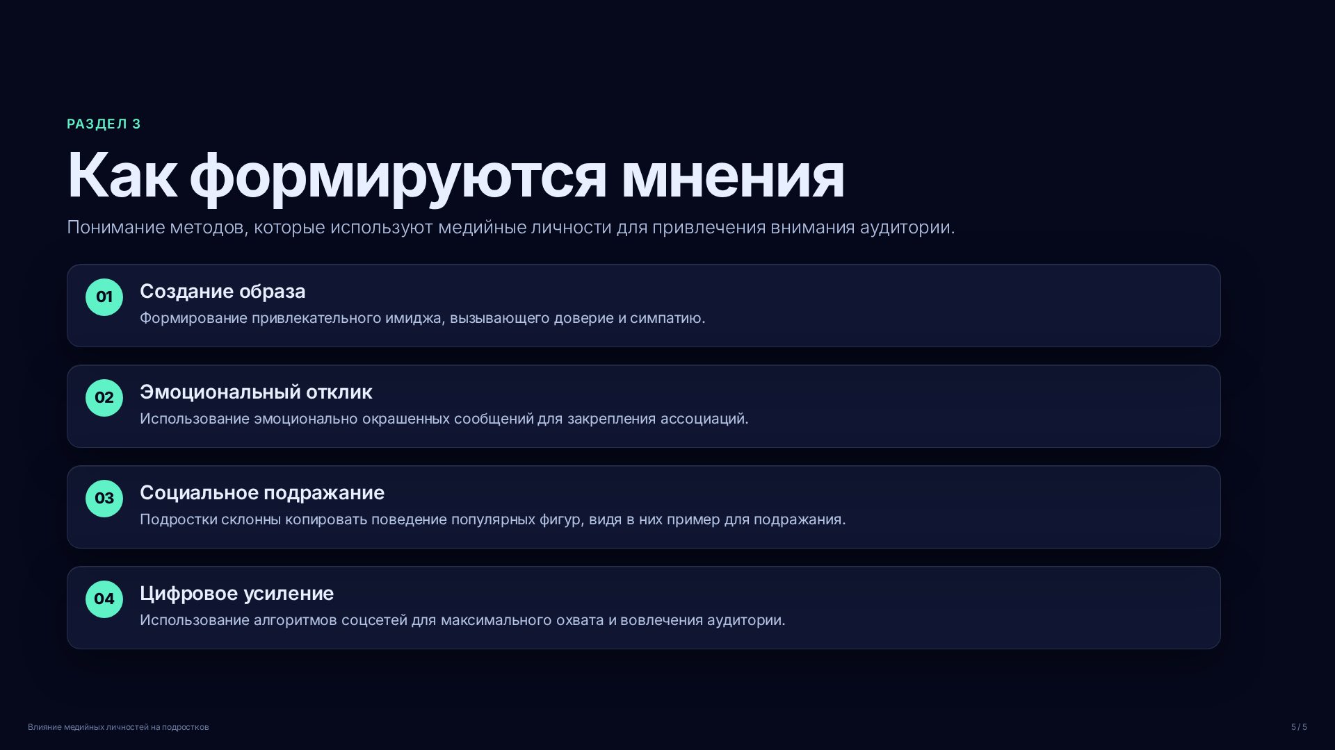 Слайд (заблокировано)