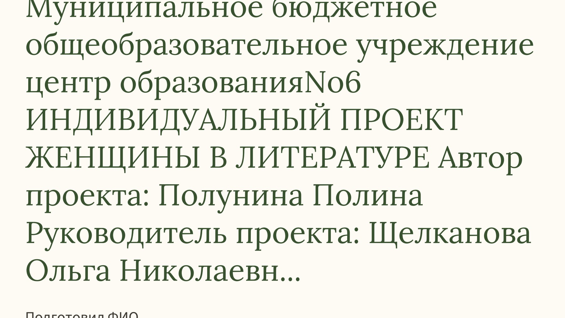 Слайд 1