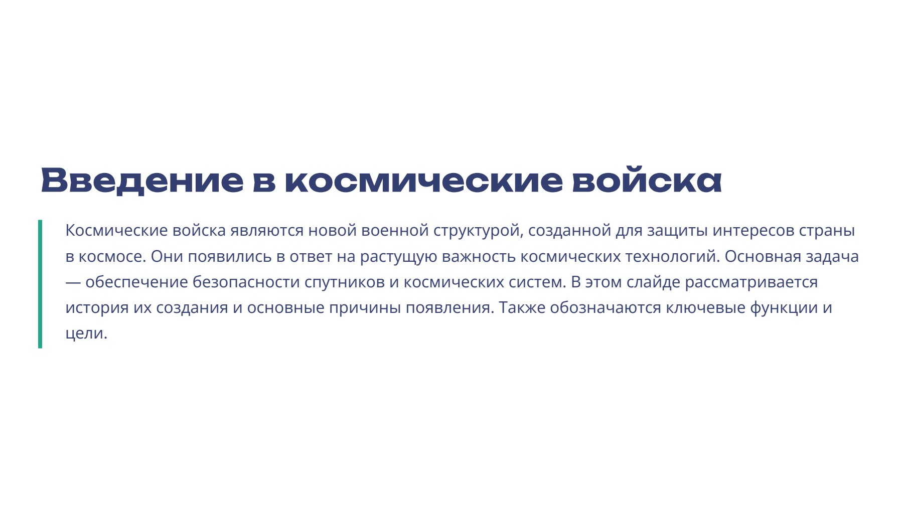 Слайд 2