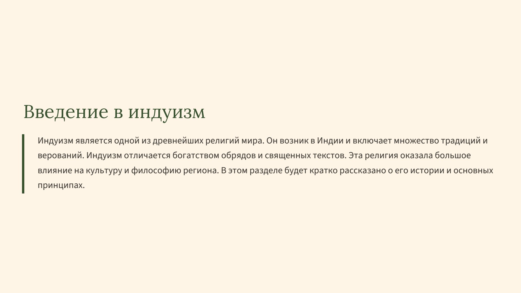 Слайд 2