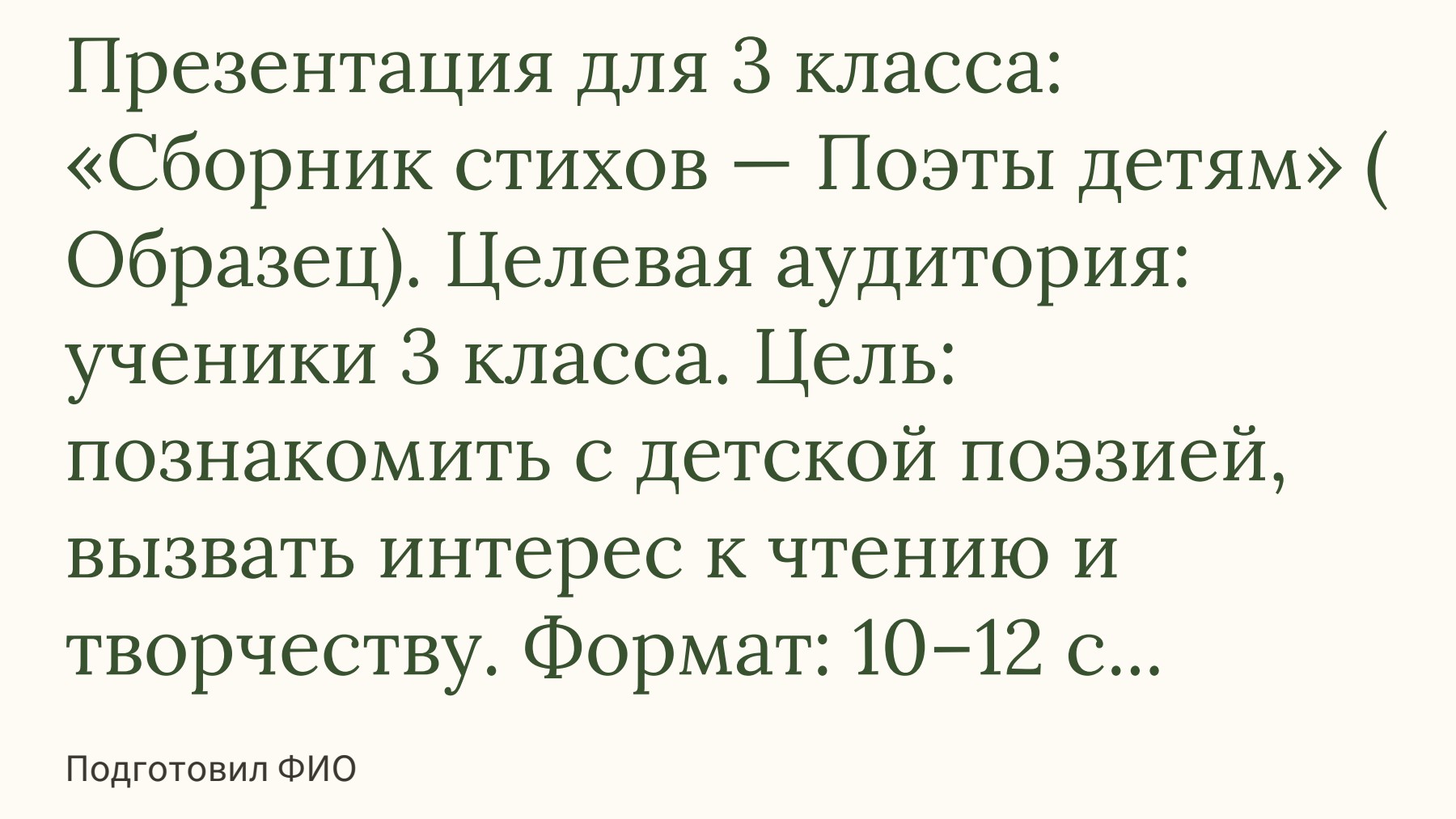 Слайд 1